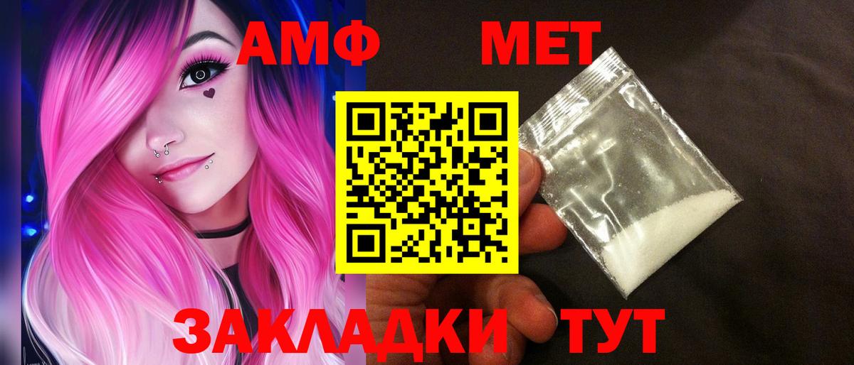 АМФЕТАМИН 98% Артёмовский
