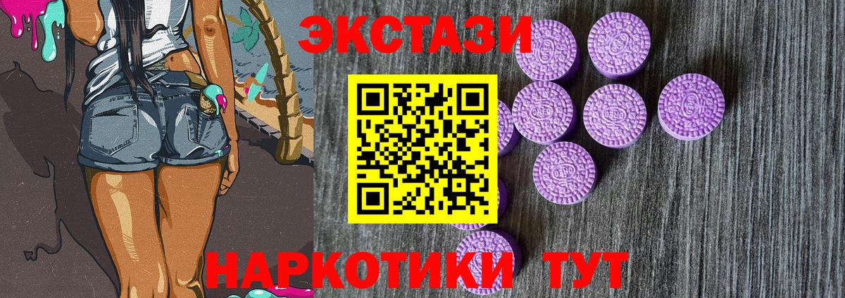 Экстази ешки  Экстази 250 мг  дарк нет официальный сайт  Артёмовский  Вход с VPN 