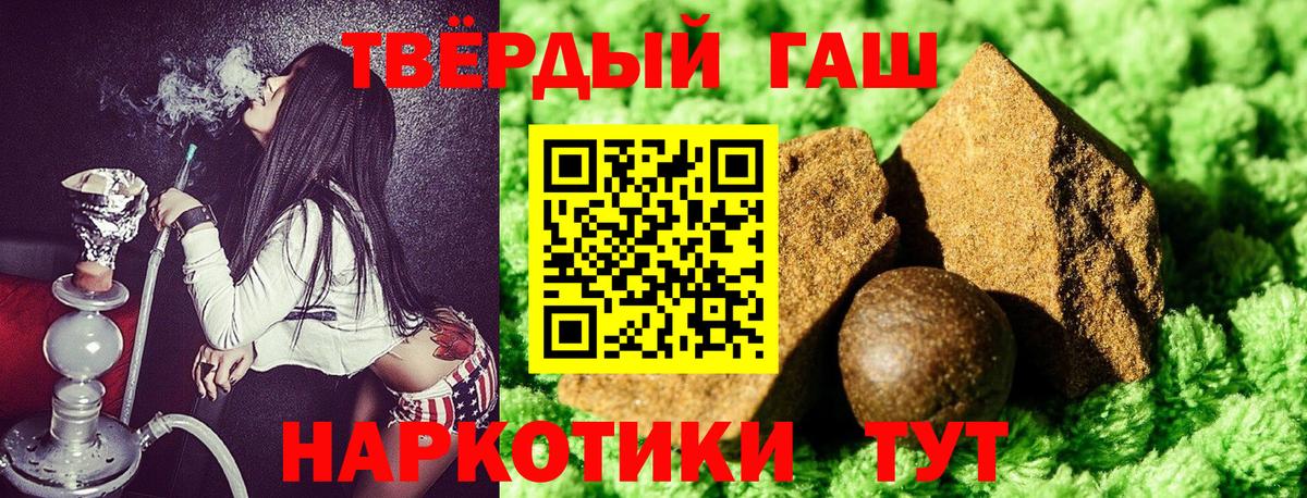 Гашиш  Вход с VPN  Гашиш хэш  Артёмовский  Гашиш Изолятор 
