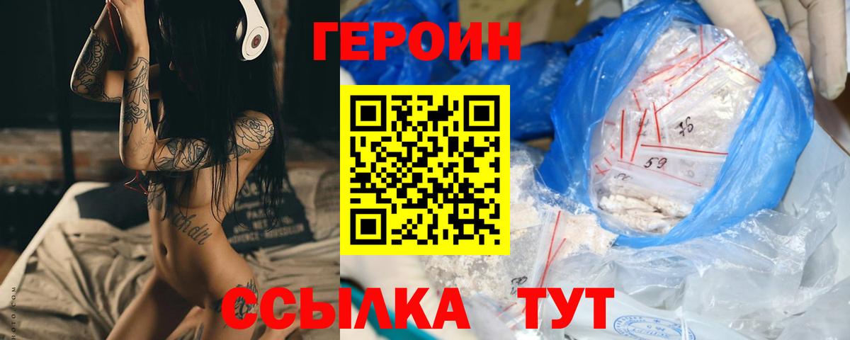 ГЕРОИН гречка  Вход с VPN  Героин  Артёмовский 