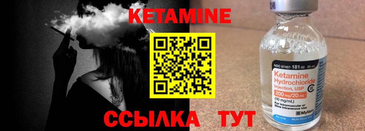 КЕТАМИН ketamine  КЕТАМИН VHQ  Артёмовский  Вход с VPN 