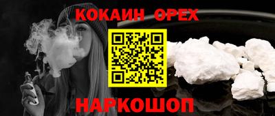 кокаин Апрелевка