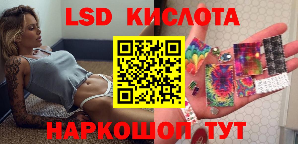 ЛСД экстази ecstasy  Вход с VPN  Лсд 25 экстази ecstasy  Артёмовский 