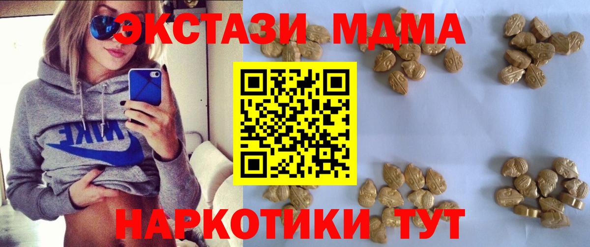MDMA Molly  MDMA  Артёмовский  MDMA кристаллы  Вход с VPN 