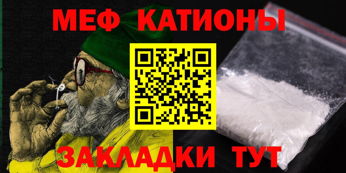 Меф мяу мяу кристаллы Артёмовский