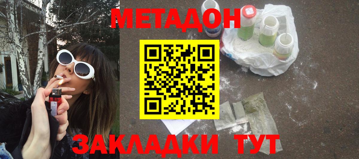 Метадон VHQ Артёмовский