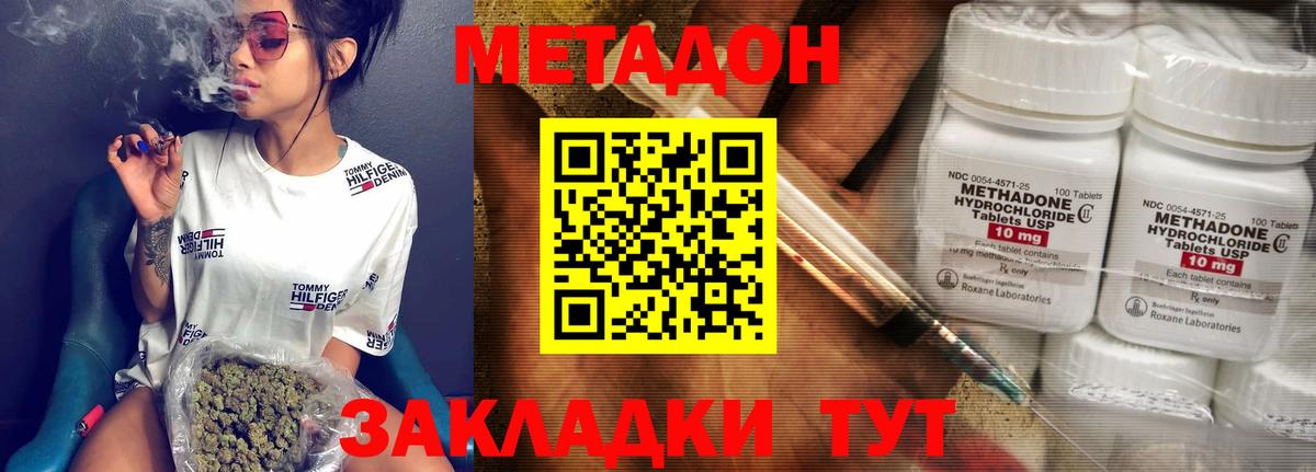 Метадон кристалл  KRAKEN как войти  Артёмовский  Вход с VPN 