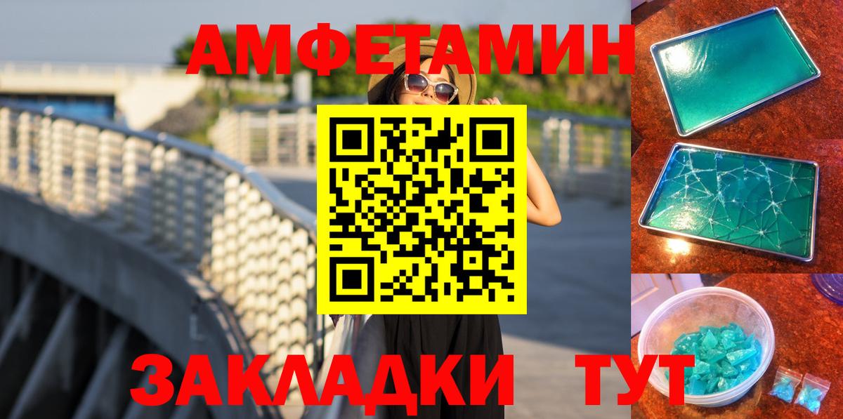 МЕТАМФЕТАМИН Methamphetamine Артёмовский