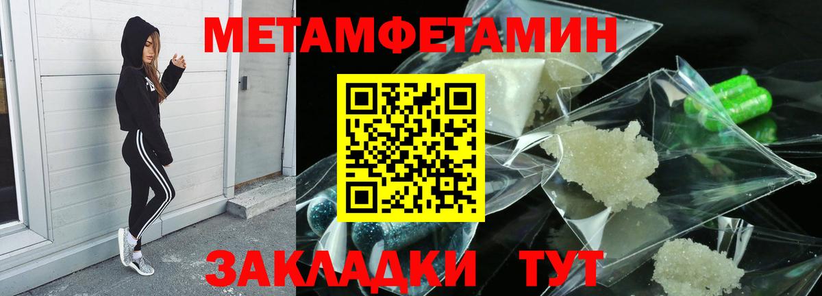 Артёмовский  Первитин  Вход с VPN  Метамфетамин пудра 