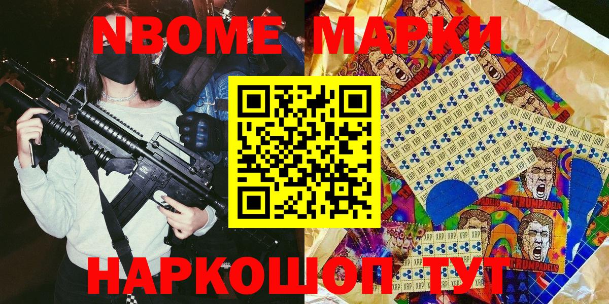 Артёмовский  Марки 25I-NBOMe 1,8мг  Вход с VPN 