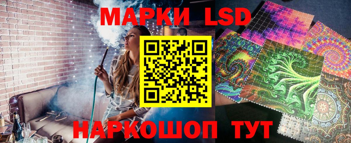 Марки NBOMe 1,8мг Артёмовский